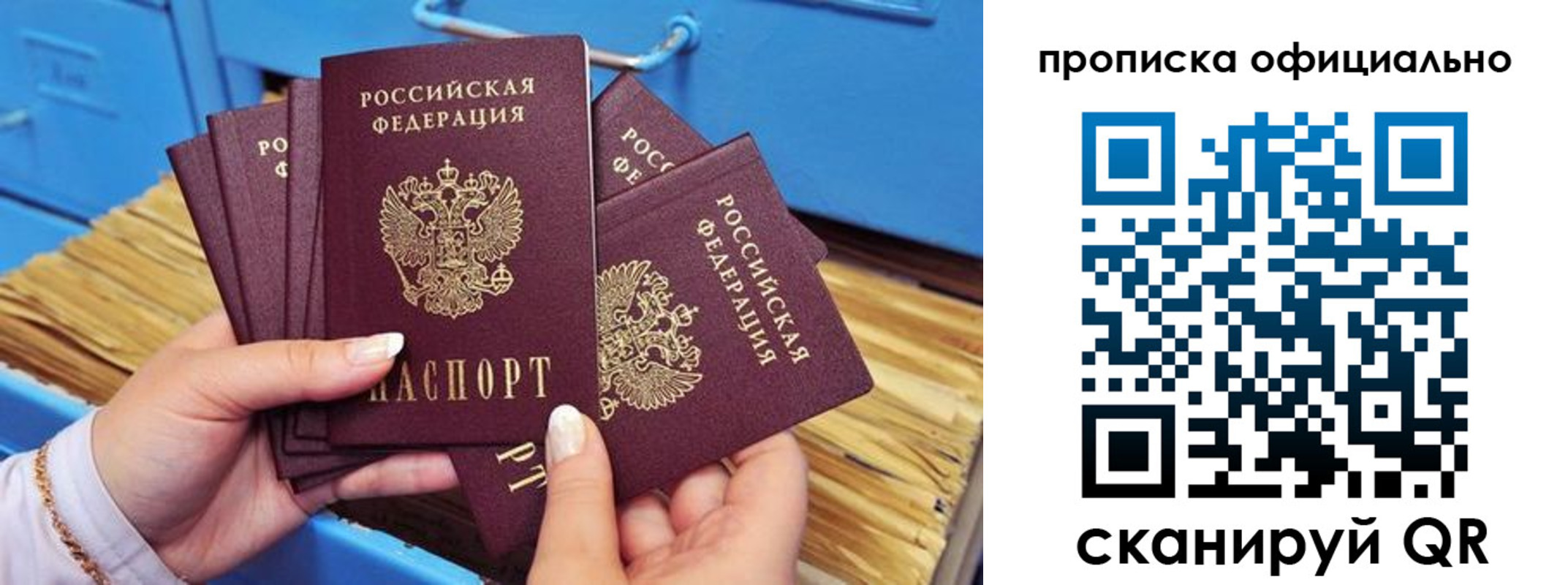 временная регистрация недорого в Сызрани