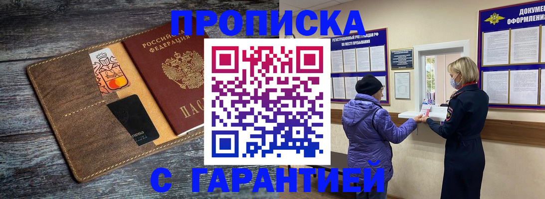 найти адрес прописки в Сызрани