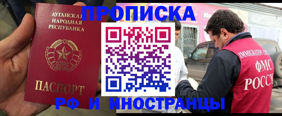 временная регистрация купить в Сызрани