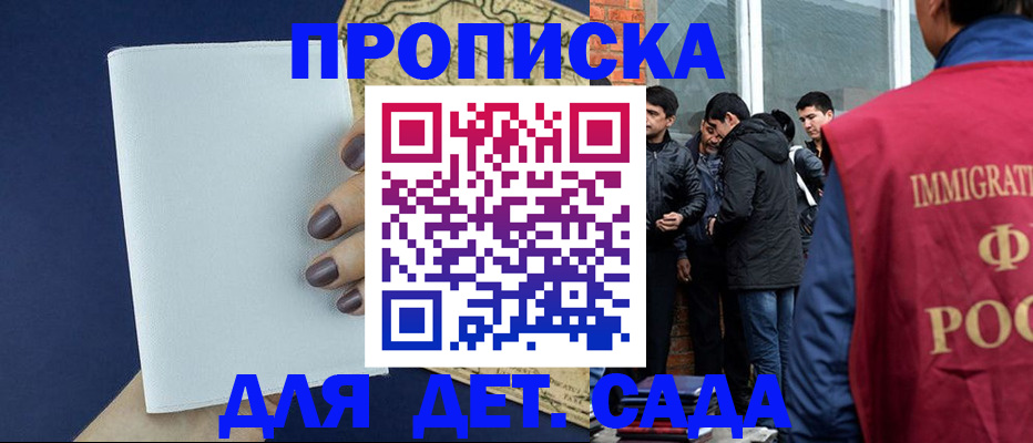 прописка для кредита в Сызрани