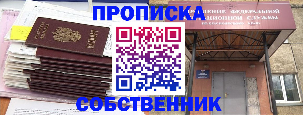 прописка гарантия в Сызрани